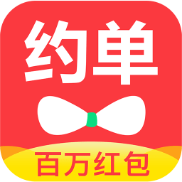约单最新版本2023下载-约单纯净版下载v1.0.8