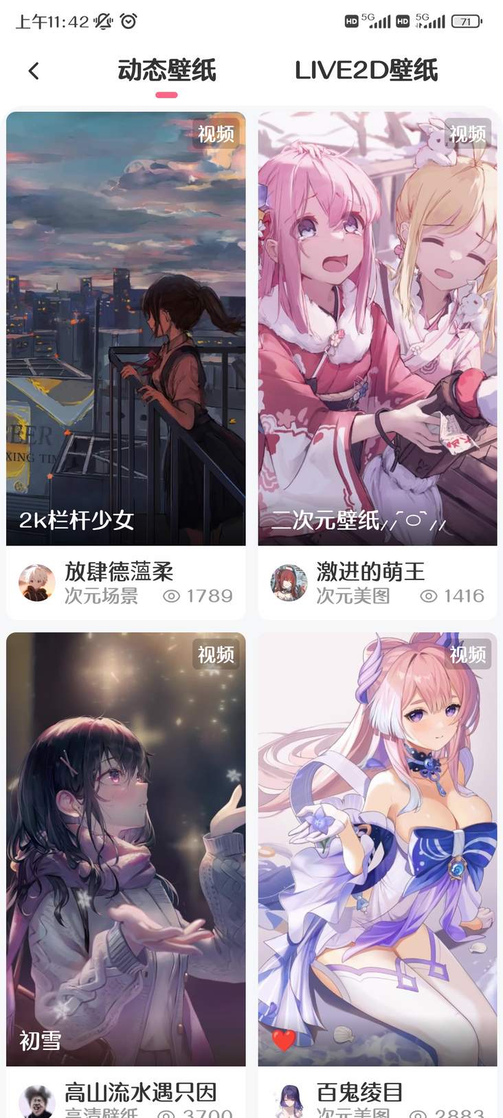 唔姆壁纸2