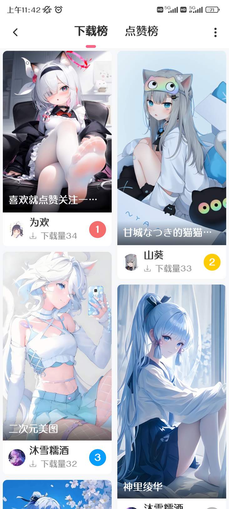 唔姆壁纸4