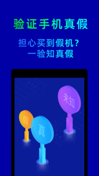 鲁大师2025最新版3