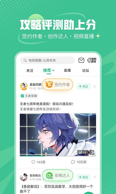 4399游戏盒官方正版安装1