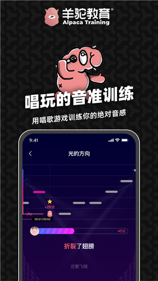 羊驼爱唱歌1