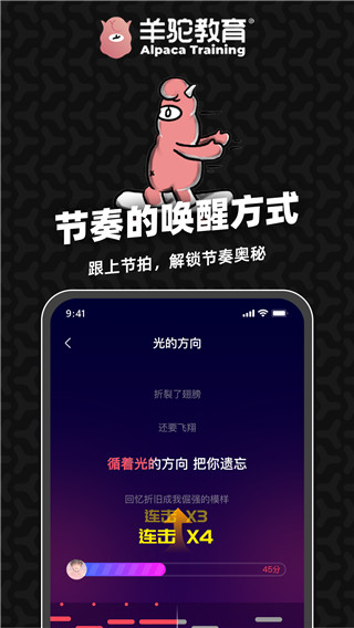 羊驼爱唱歌2