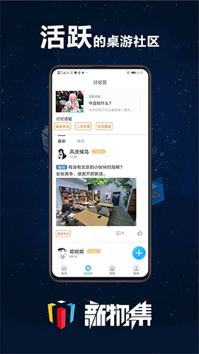 新物集app1