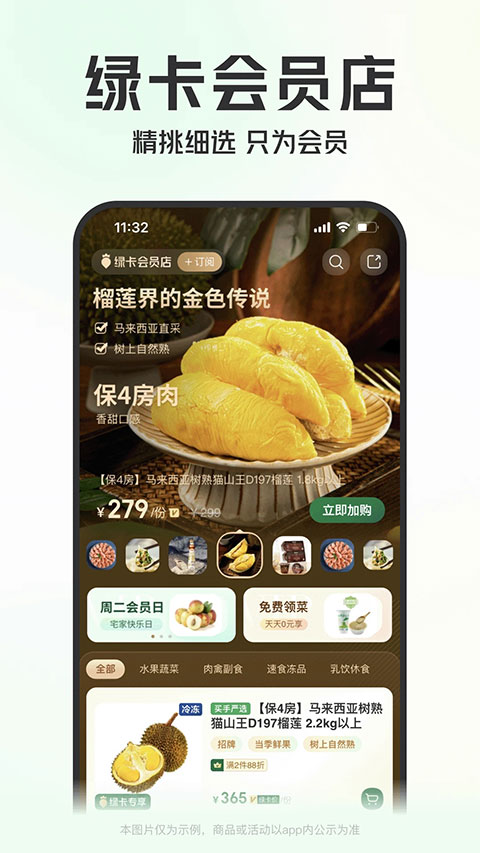 叮咚买菜app最新版本0