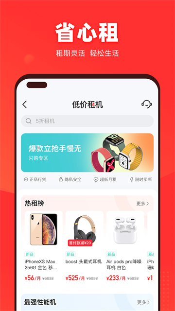 找靓机二手手机交易平台1