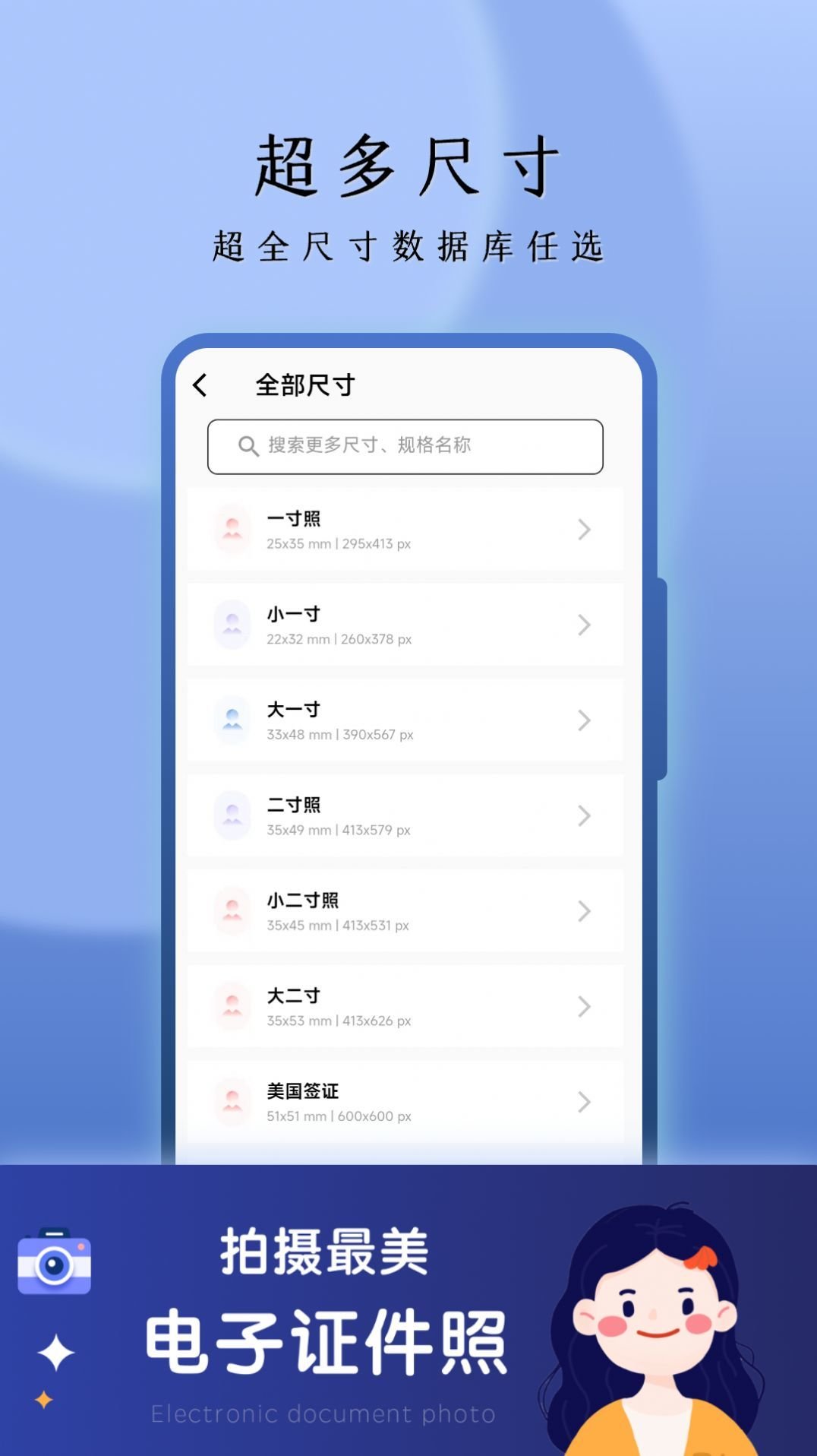 花漾证件照2