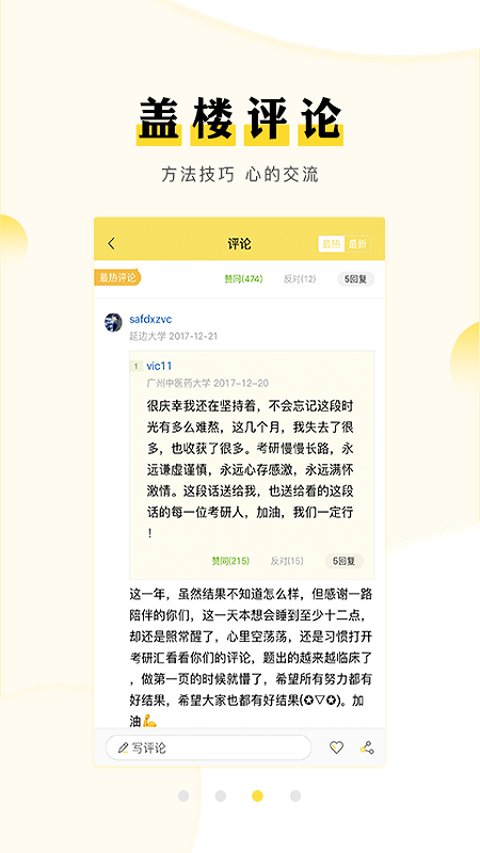 考研汇1