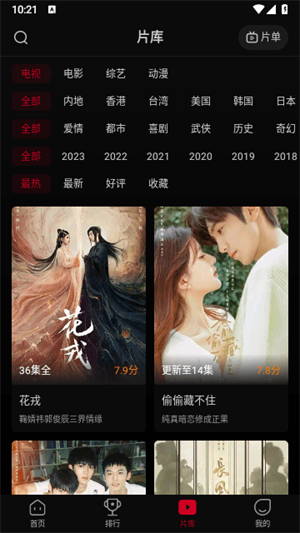 双鱼视频无广告版1