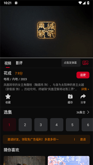 双鱼视频无广告版3