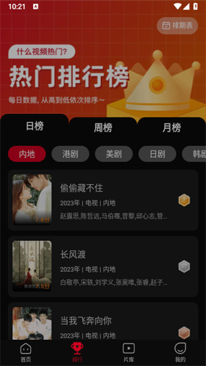 双鱼视频无广告版