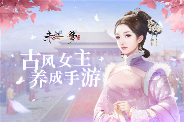 未央一梦0