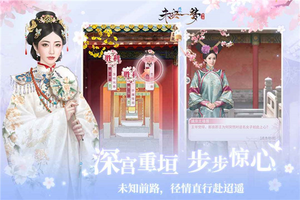 未央一梦2