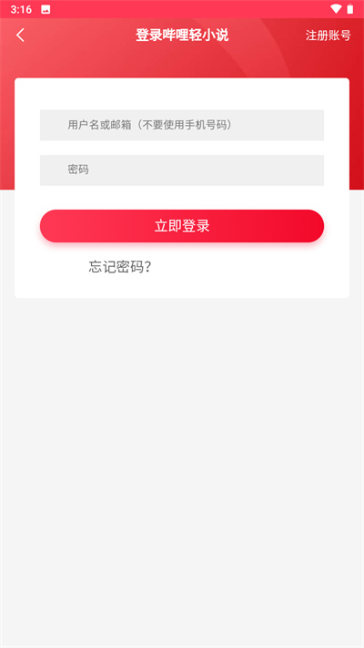 哔哩轻小说app官方版2