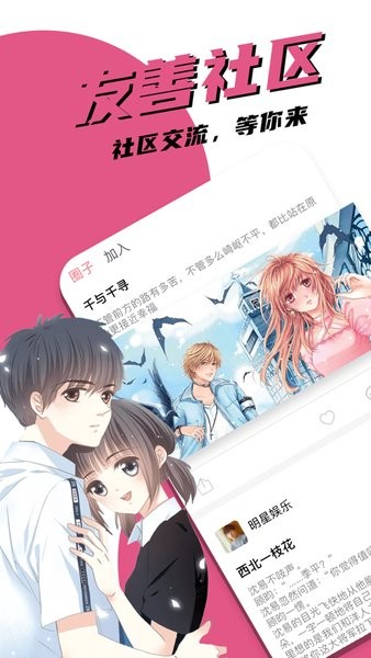 追漫大全最新版2