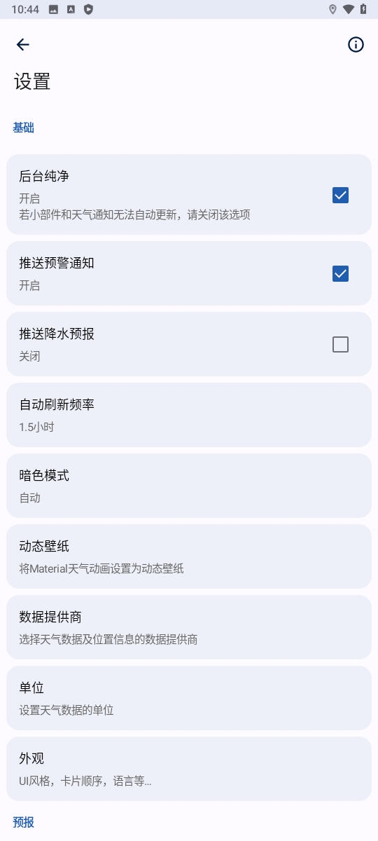 几何天气1