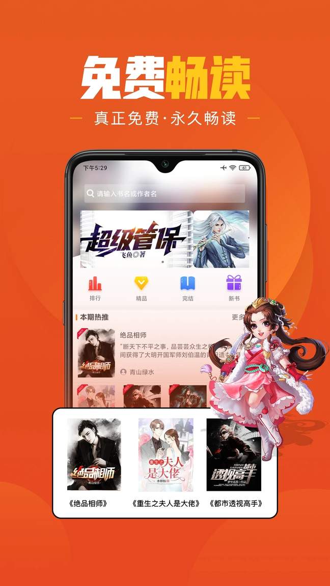 乐读小说0