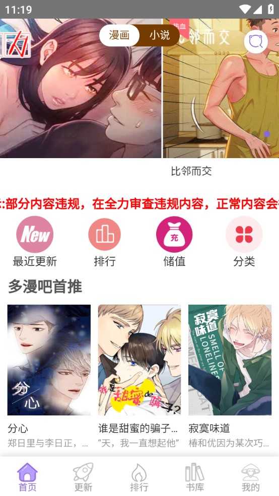 多漫吧官网版0