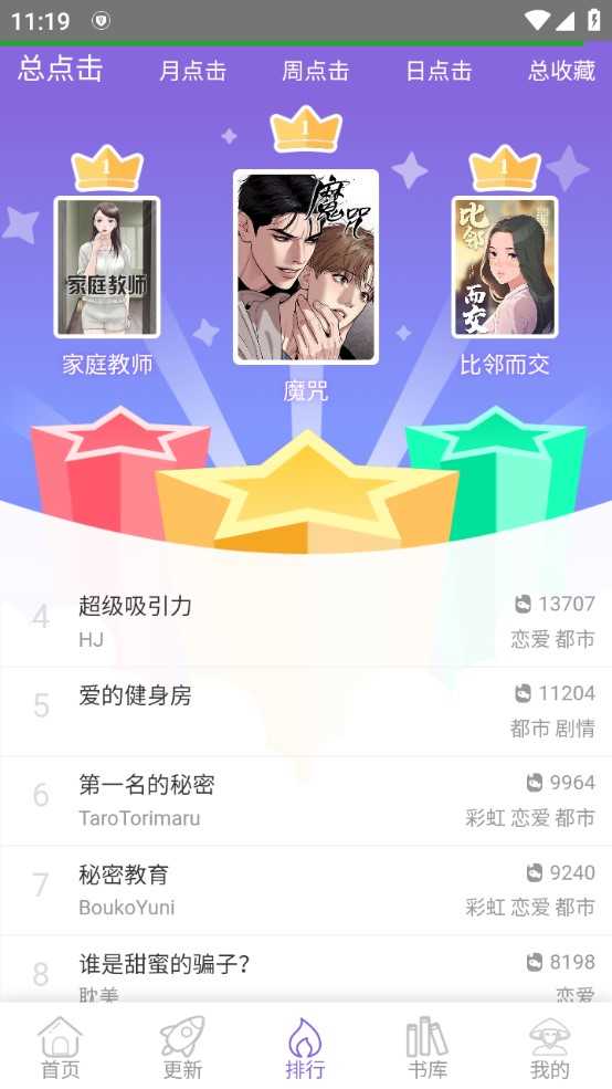 多漫吧官网版1