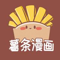 薯条漫画app官方版安卓版下载-薯条漫画app官方版最新版下载v1.3.1