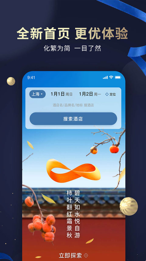 7天连锁酒店1