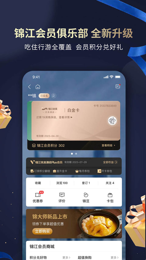 7天连锁酒店2