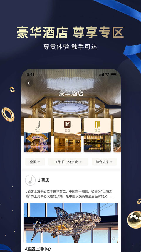 7天连锁酒店3