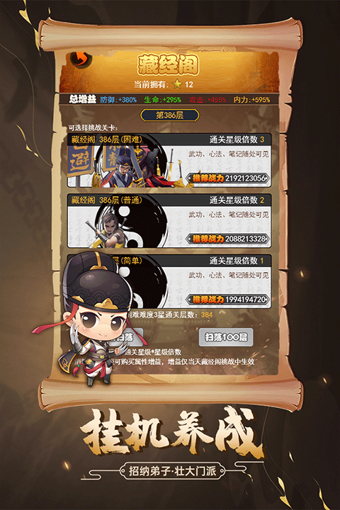 剑侠传奇H52