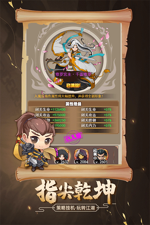 剑侠传奇H53