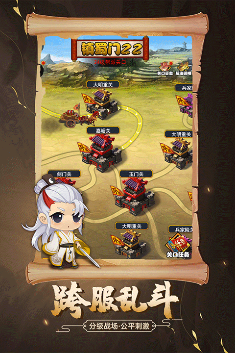 剑侠传奇H54