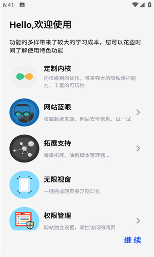 雨见浏览器最新版2