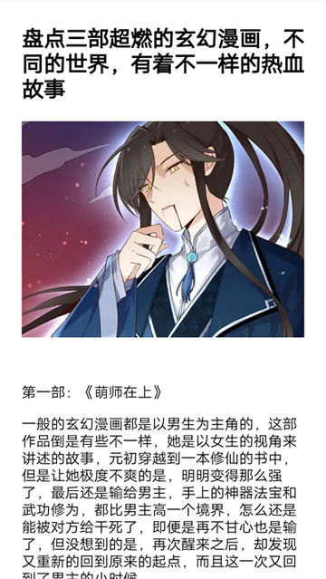 漫画岛app最新版1