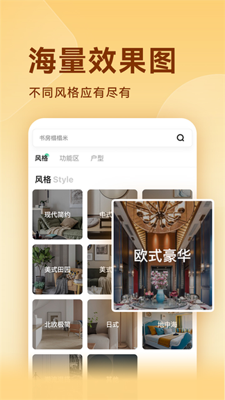装修图库3