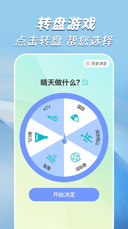 走路小达人2