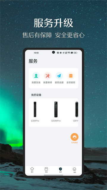德施曼智能锁2