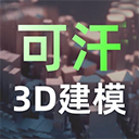 可汗3D建模（元宇宙）app官方版下载-可汗3D建模（元宇宙）app下载安卓版v2.2.2