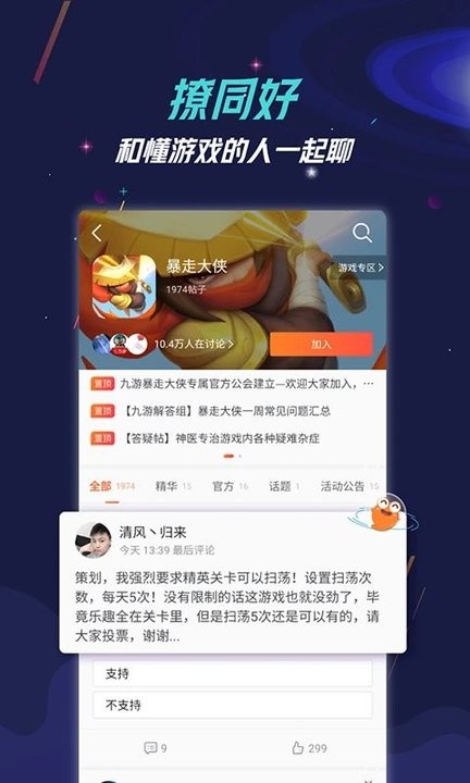 九游下载app1