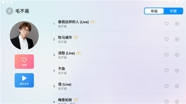酷狗音乐车机版1