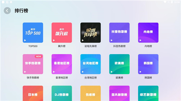 酷狗音乐车机版2