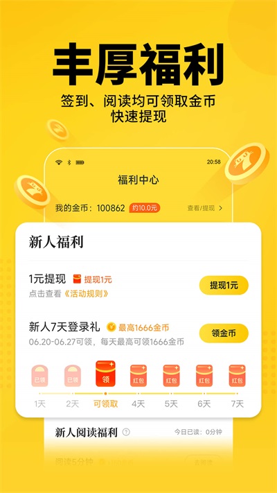 七猫小说免费版0