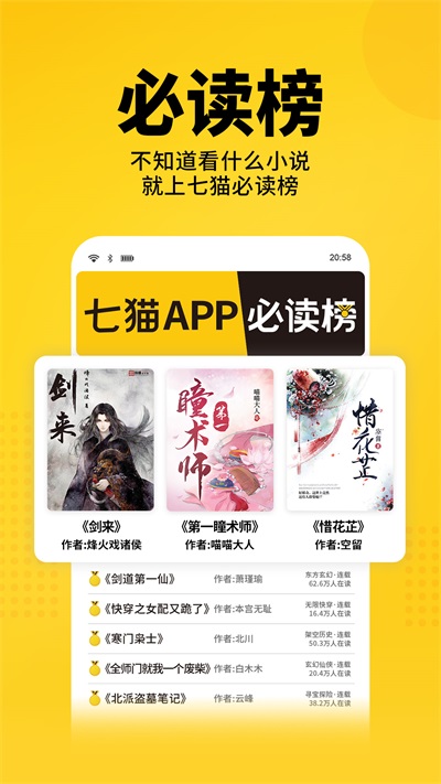 七猫小说免费版2