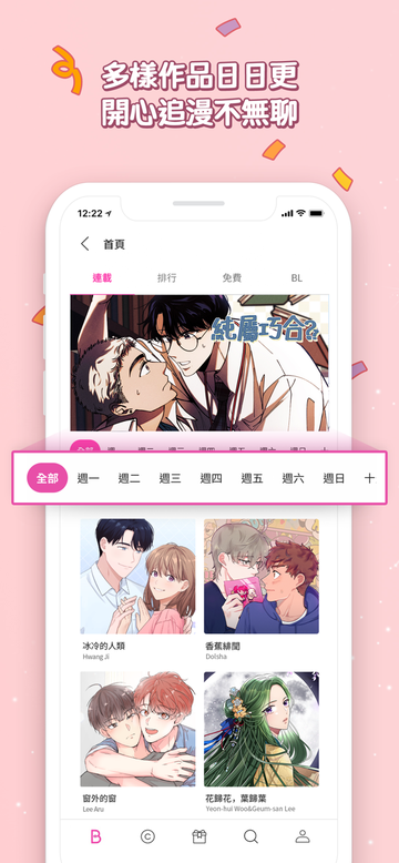 bomtoon正版官方版4