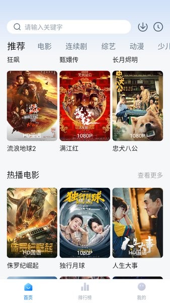 大师兄app官方版2