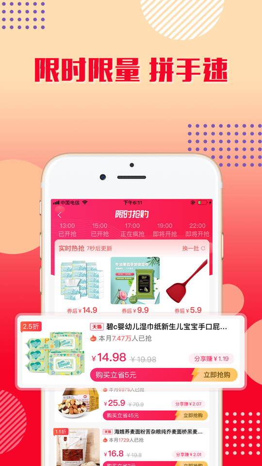 乐购优选1