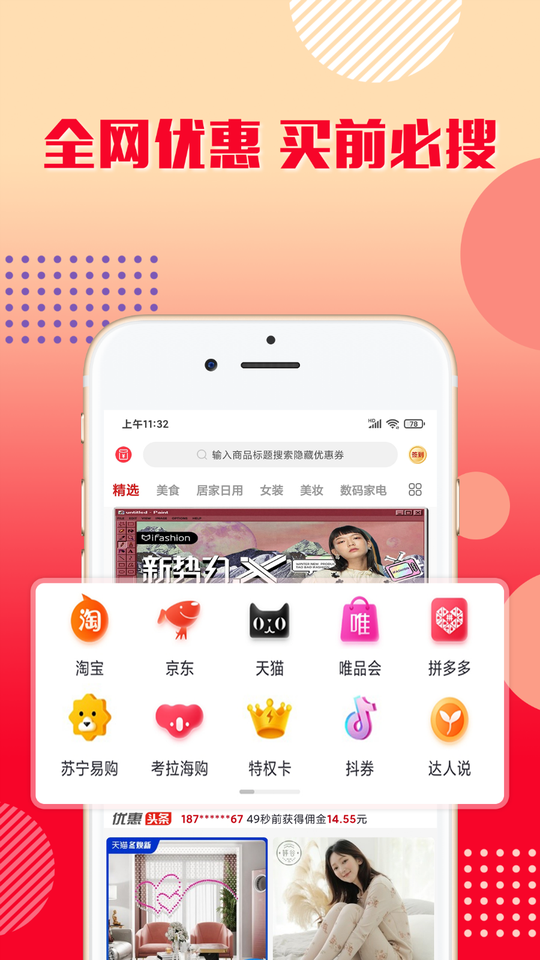 乐购优选0