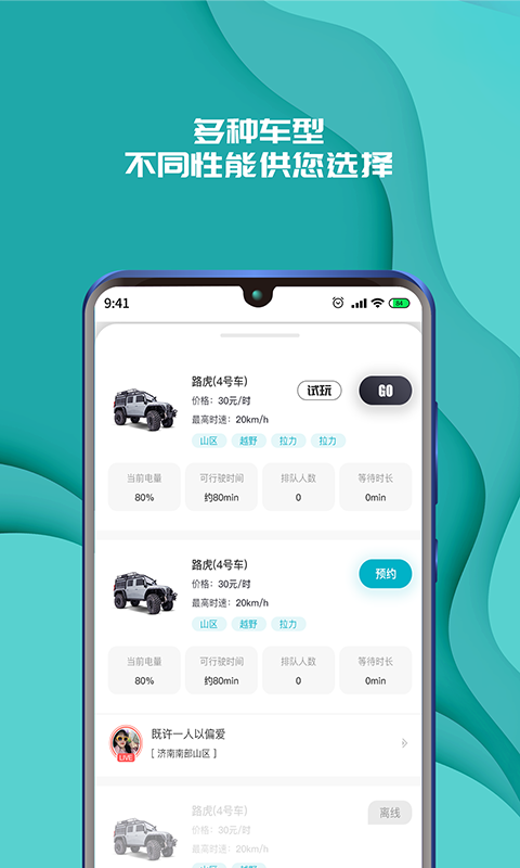 实暻飞车3