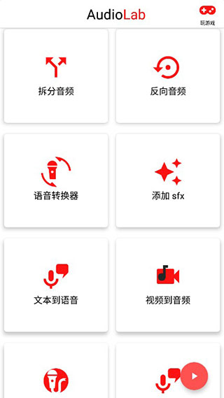 audiolab3