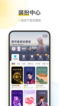 酷我音乐免费2024最新版本0
