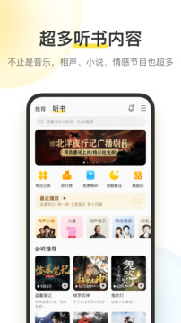 酷我音乐免费2024最新版本1