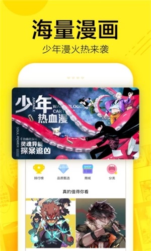 谜漫画官方版2